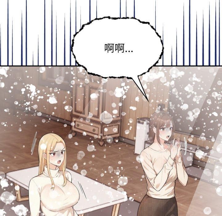 《星爱别墅》漫画 第7話