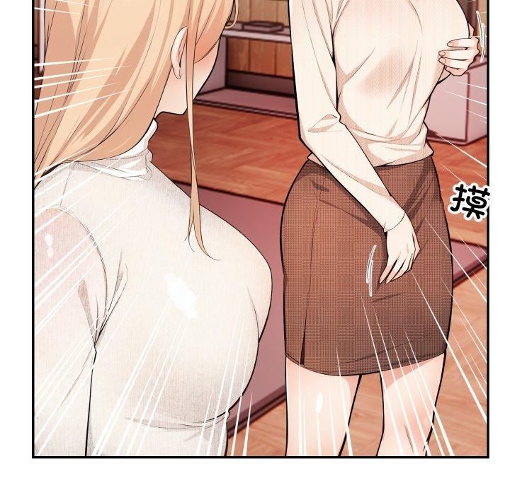 《星爱别墅》漫画 第7話