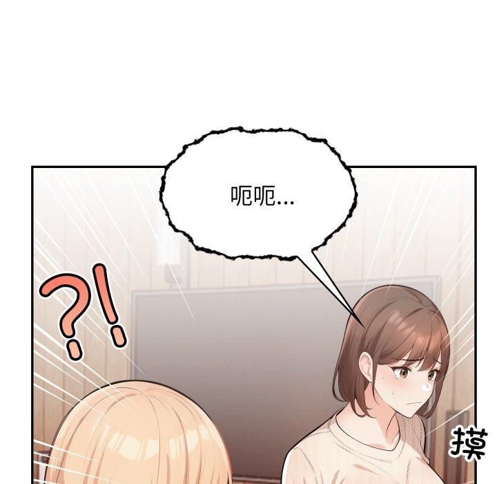 《星爱别墅》漫画 第7話