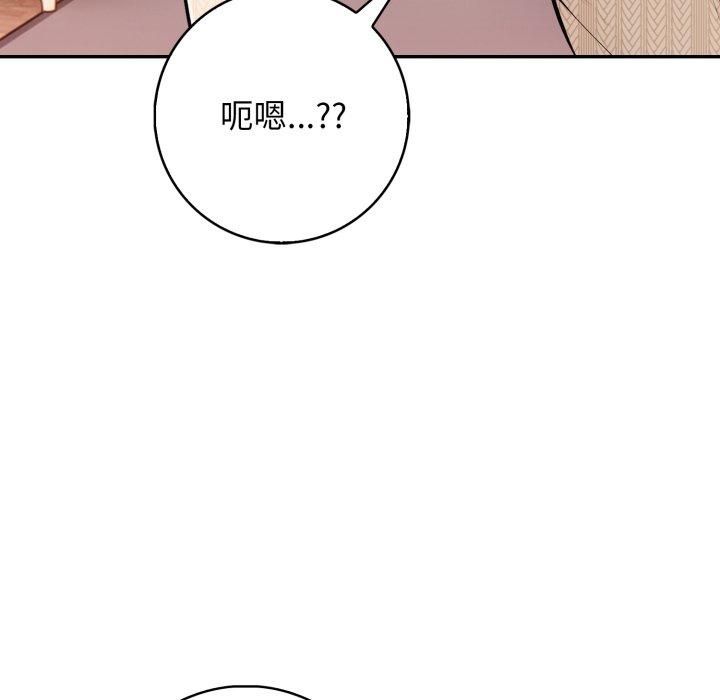 《星爱别墅》漫画 第7話