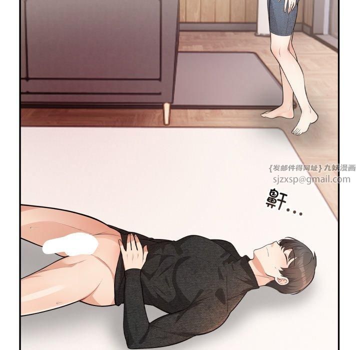 《星爱别墅》漫画 第7話