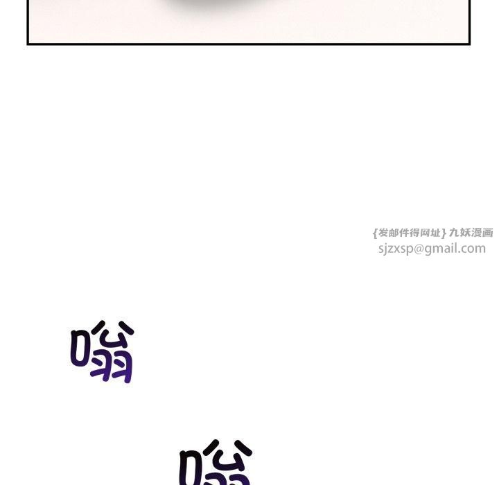 《星爱别墅》漫画 第7話