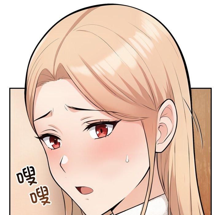 《星爱别墅》漫画 第7話