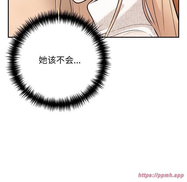 《星爱别墅》漫画 第7話