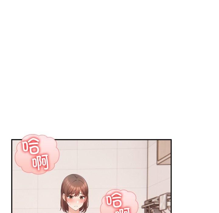《星爱别墅》漫画 第7話