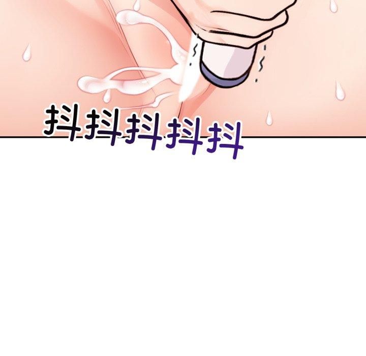 《星爱别墅》漫画 第7話