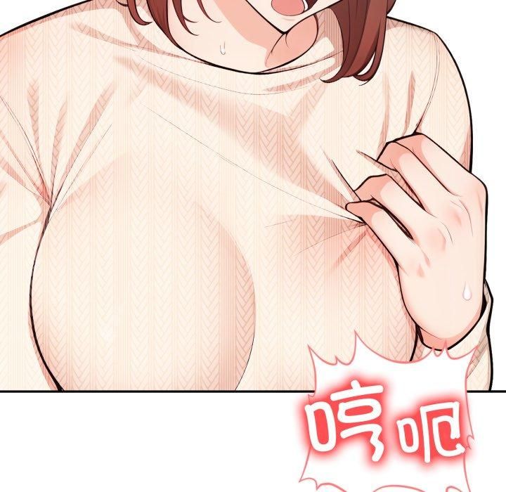 《星爱别墅》漫画 第7話