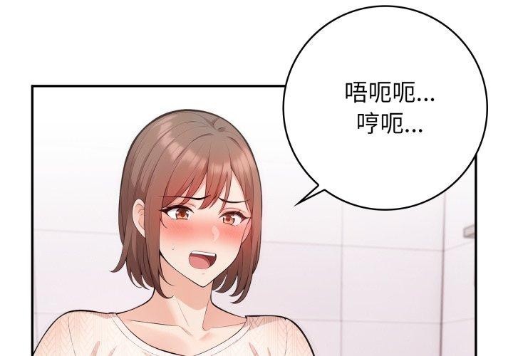 《星爱别墅》漫画 第8話
