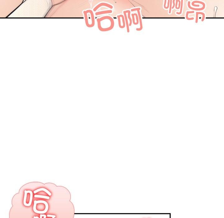《星爱别墅》漫画 第8話