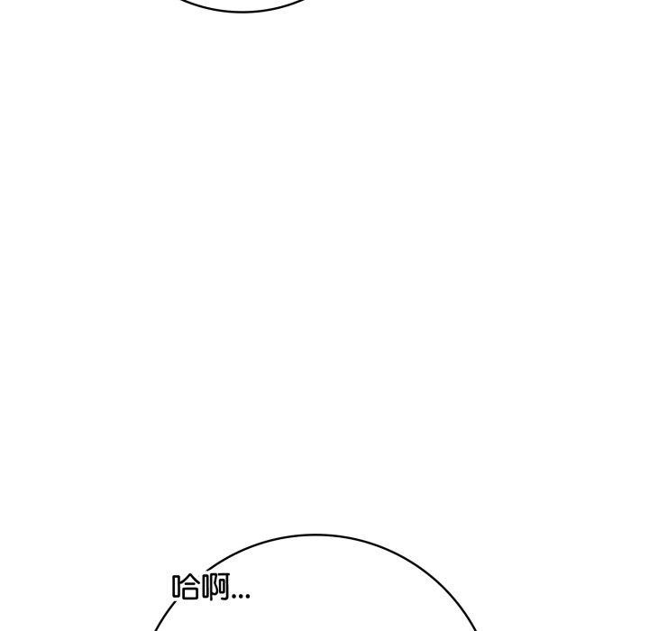 《星爱别墅》漫画 第8話