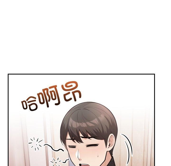 《星爱别墅》漫画 第8話