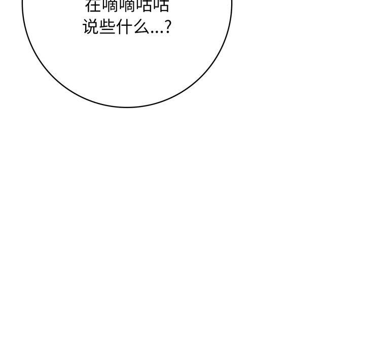 《星爱别墅》漫画 第8話