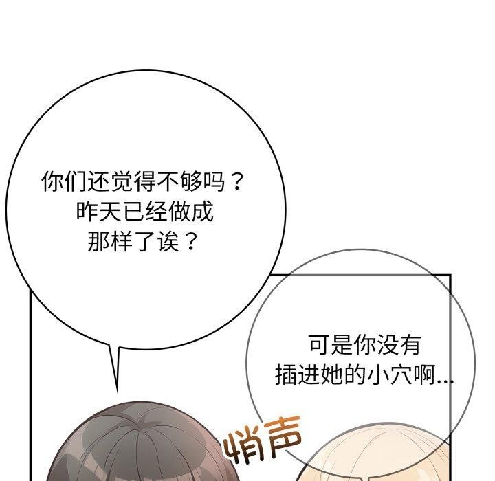 《星爱别墅》漫画 第8話