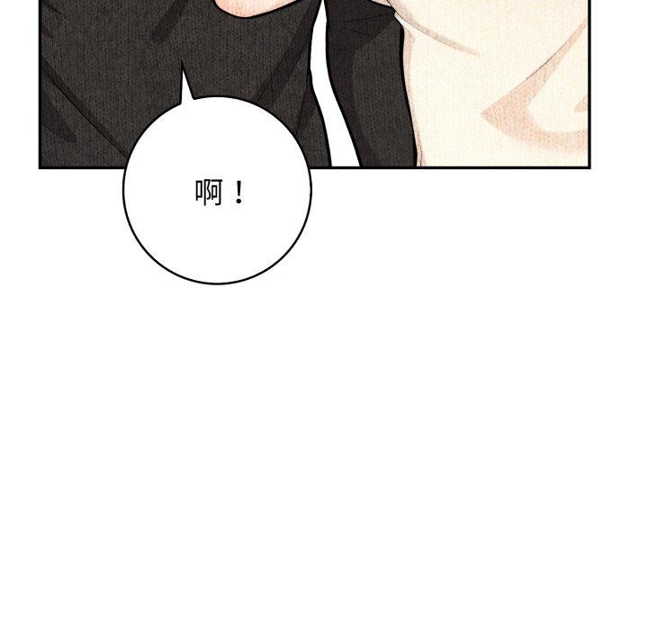 《星爱别墅》漫画 第8話