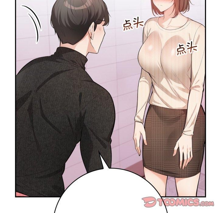 《星爱别墅》漫画 第8話