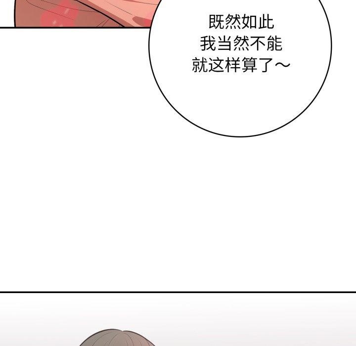 《星爱别墅》漫画 第8話