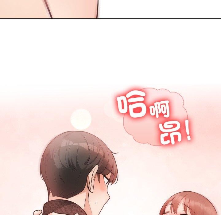 《星爱别墅》漫画 第8話