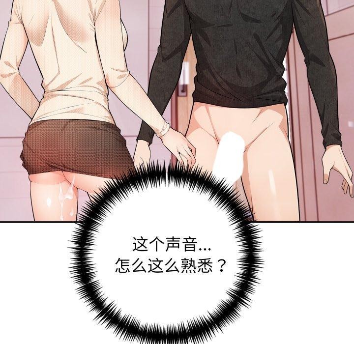 《星爱别墅》漫画 第8話