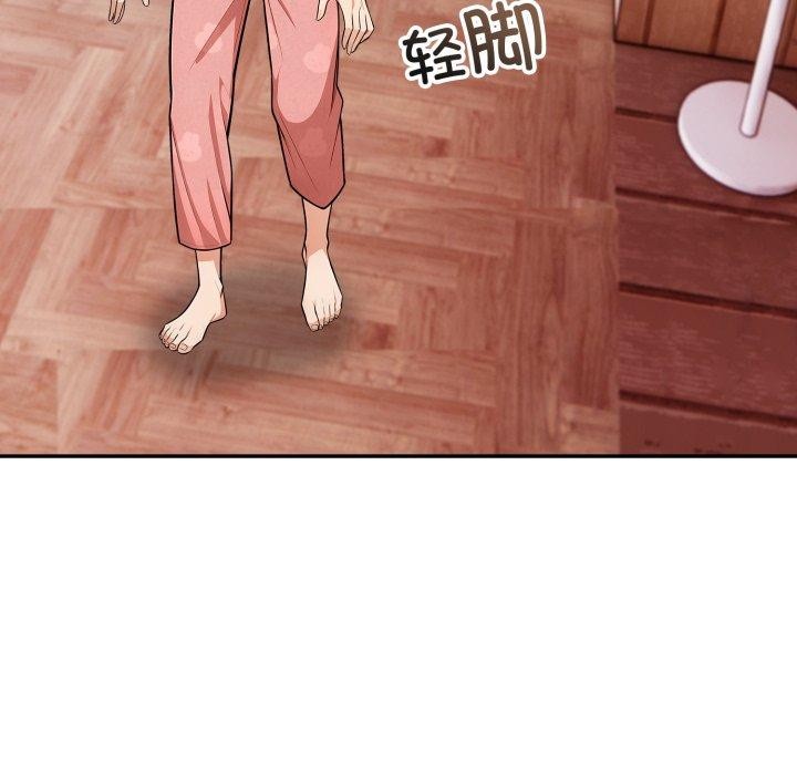 《星爱别墅》漫画 第8話