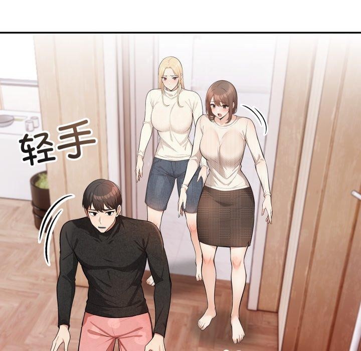《星爱别墅》漫画 第8話
