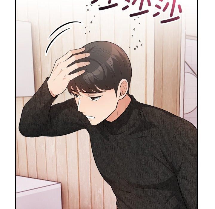 《星爱别墅》漫画 第8話