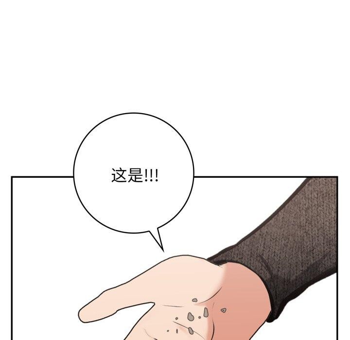 《星爱别墅》漫画 第8話