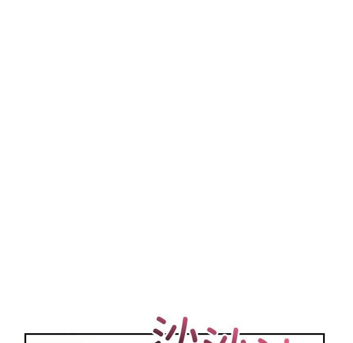 《星爱别墅》漫画 第8話