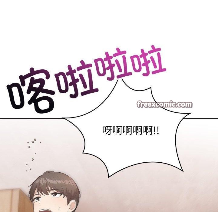 《星爱别墅》漫画 第8話