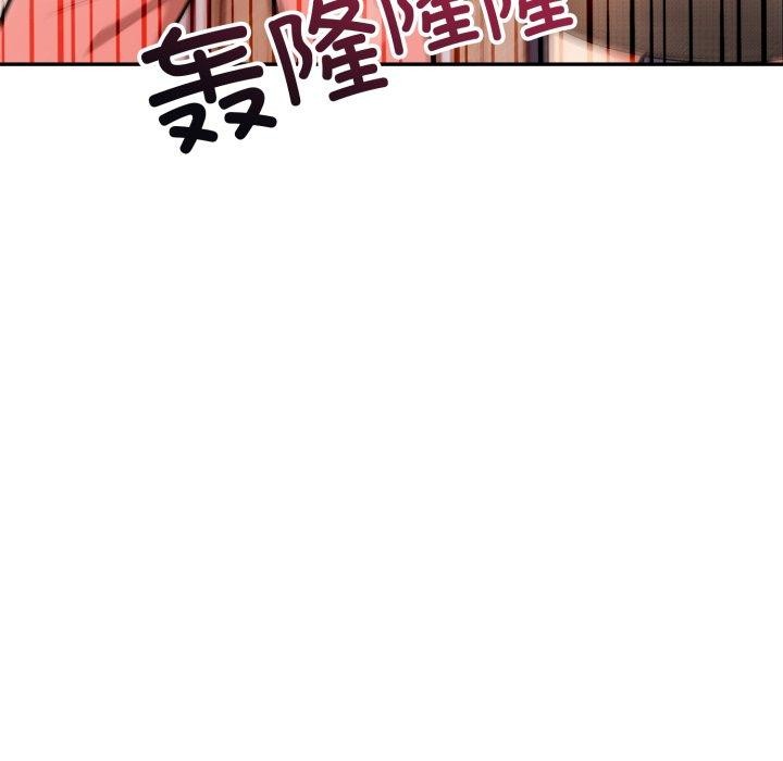 《星爱别墅》漫画 第8話
