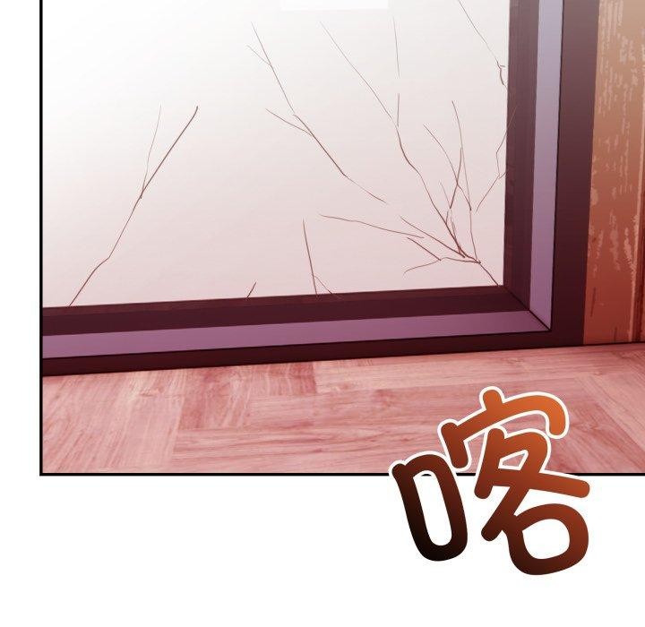 《星爱别墅》漫画 第8話