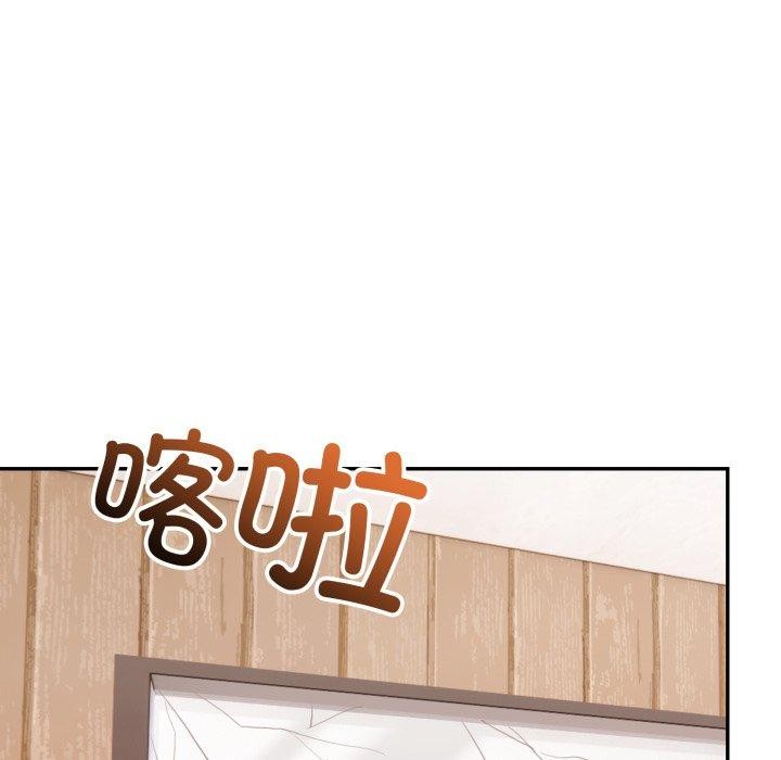 《星爱别墅》漫画 第8話