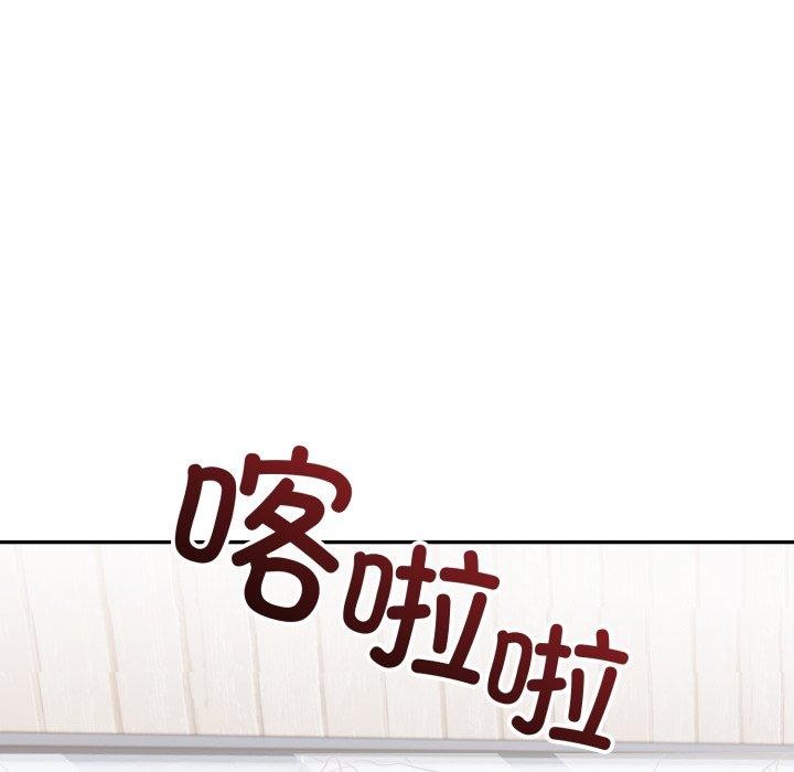 《星爱别墅》漫画 第8話
