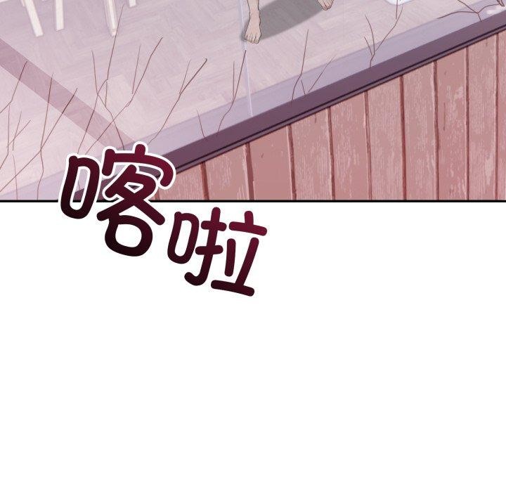 《星爱别墅》漫画 第8話
