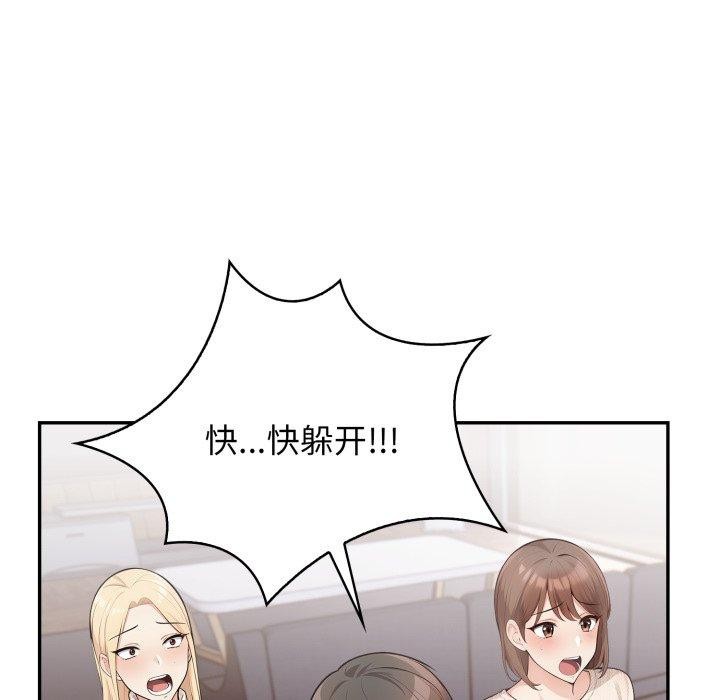 《星爱别墅》漫画 第8話