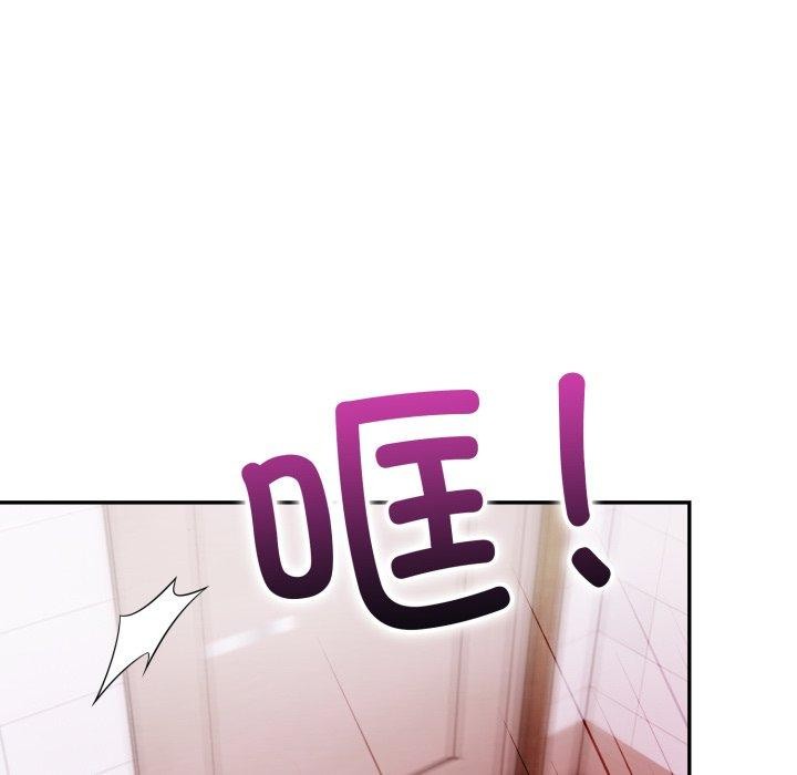 《星爱别墅》漫画 第8話