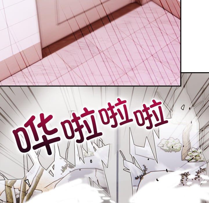 《星爱别墅》漫画 第8話
