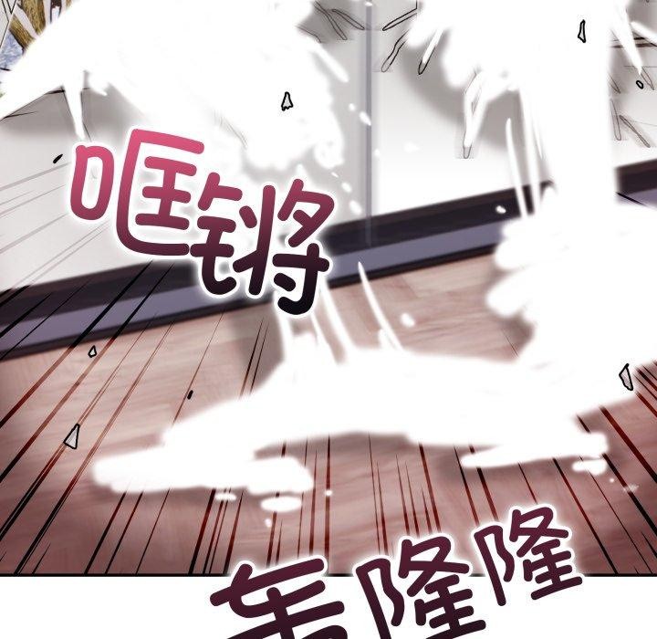 《星爱别墅》漫画 第8話