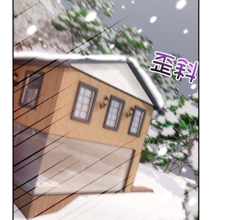 《星爱别墅》漫画 第8話