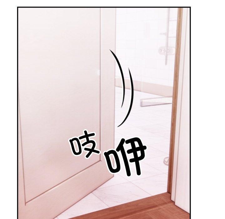 《星爱别墅》漫画 第8話