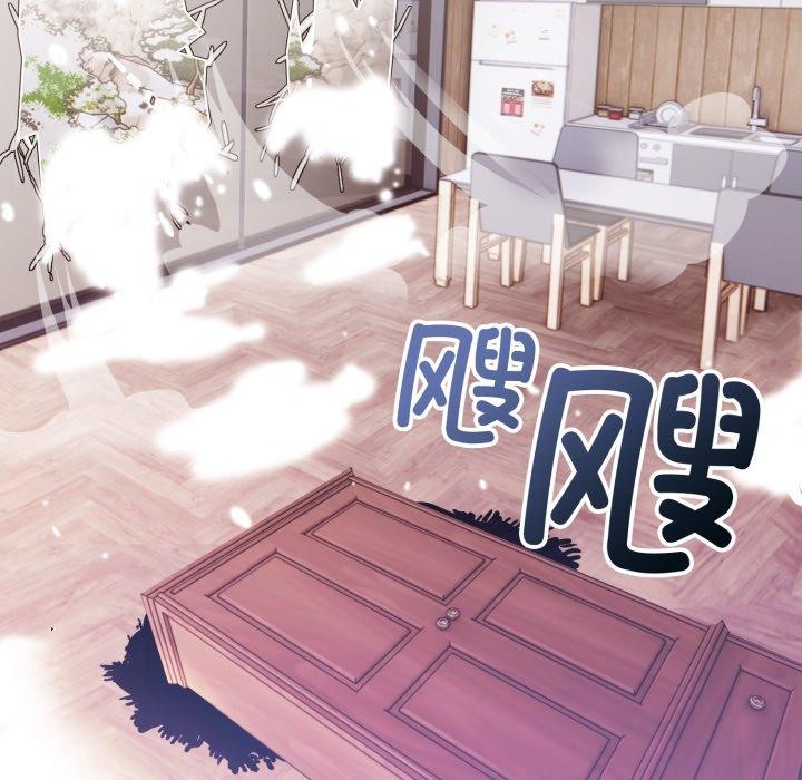 《星爱别墅》漫画 第8話