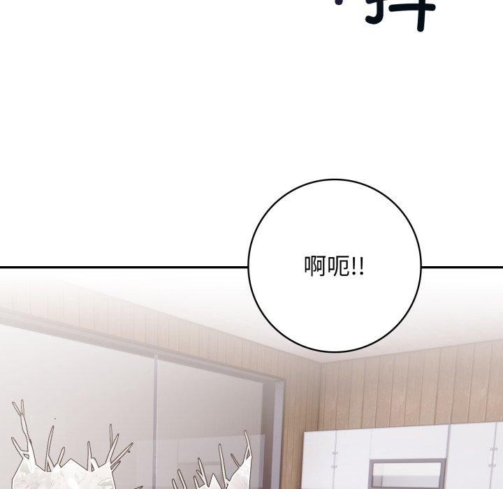 《星爱别墅》漫画 第8話