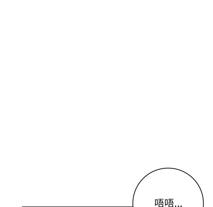 《星爱别墅》漫画 第8話