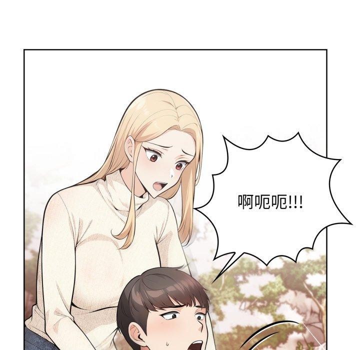 《星爱别墅》漫画 第8話