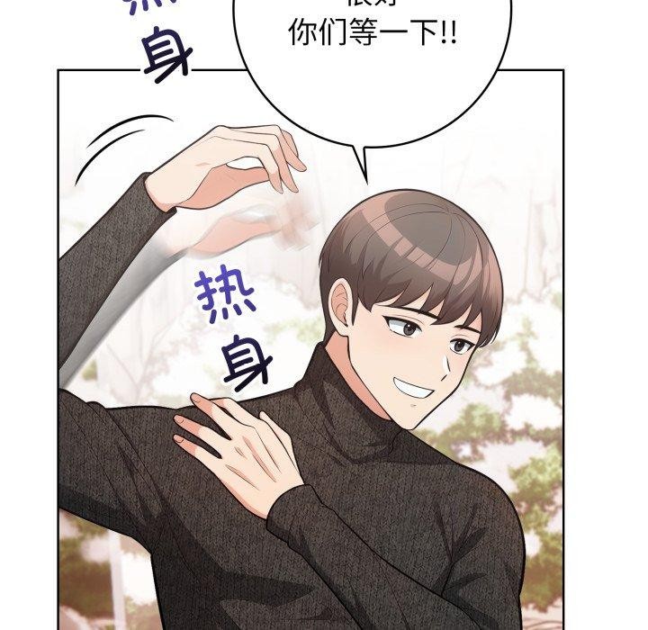 《星爱别墅》漫画 第8話