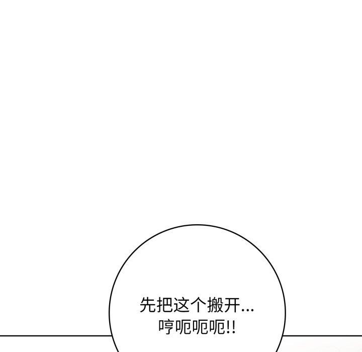 《星爱别墅》漫画 第8話