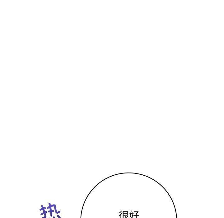 《星爱别墅》漫画 第8話