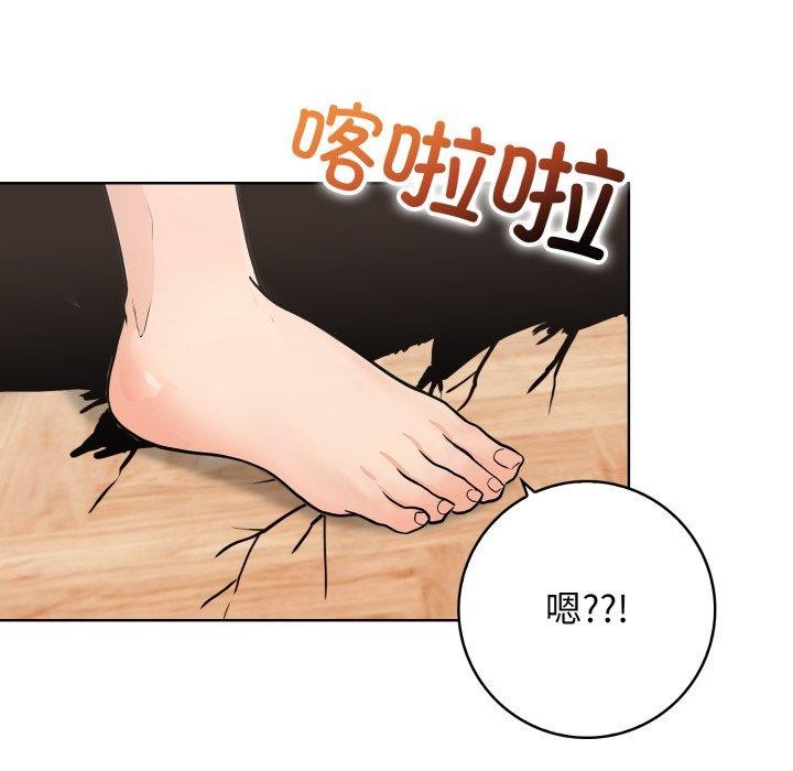 《星爱别墅》漫画 第8話