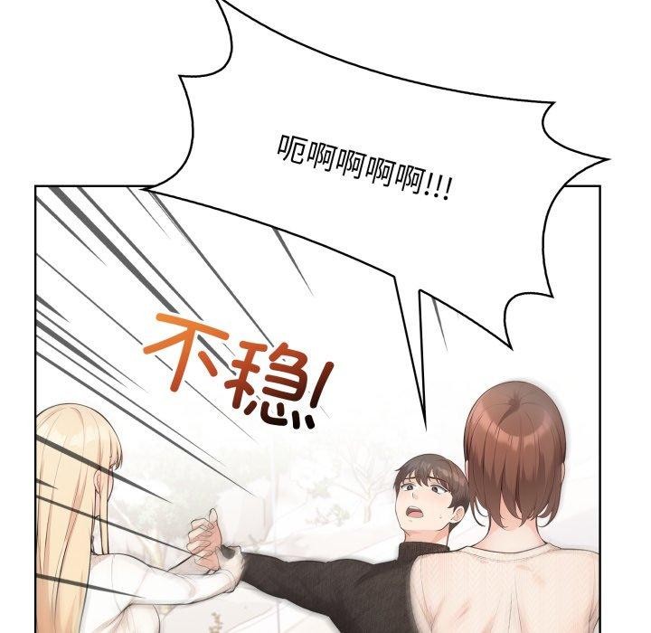《星爱别墅》漫画 第8話