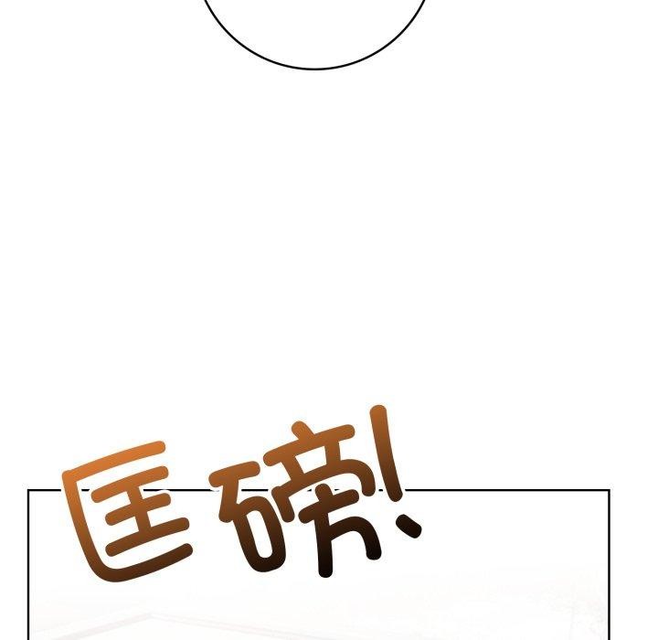 《星爱别墅》漫画 第8話