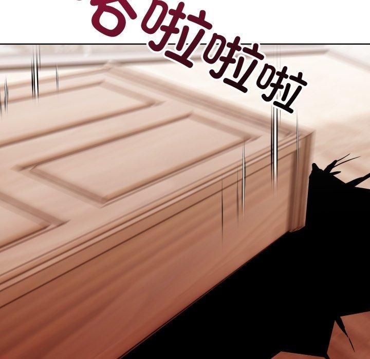 《星爱别墅》漫画 第8話